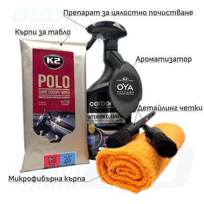 Пакет Почистване и Поддръжка на Интериор